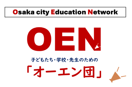 オーエン団
