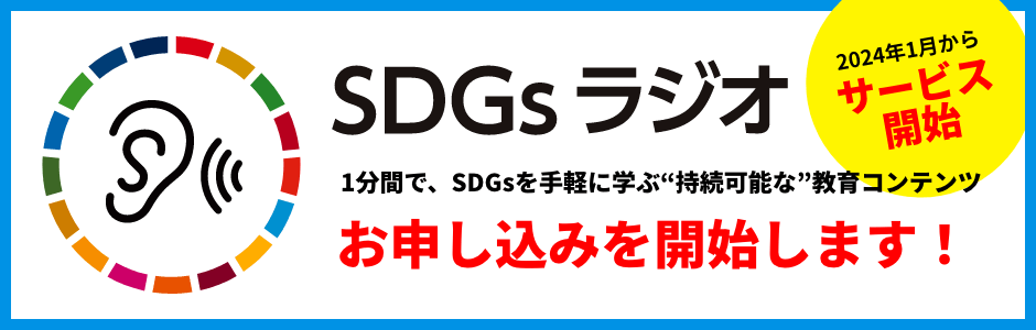 SDGS
