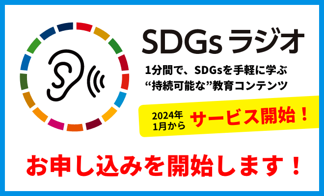 SDGS
