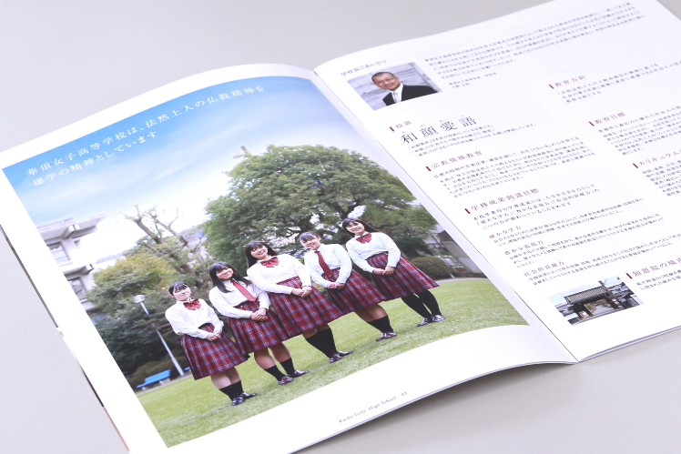 華頂女子高等学校 21年度 学校案内パンフレット 株式会社ケシオン 企画部works