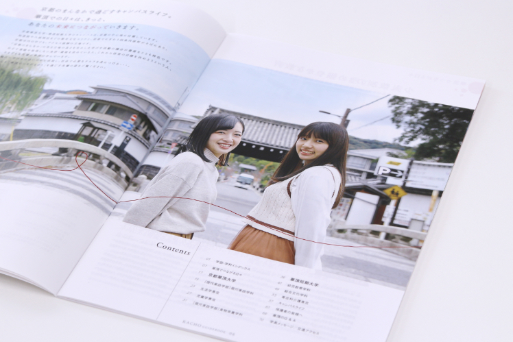 京都華頂大学 華頂短期大学 21年度 学校案内パンフレット 株式会社ケシオン 企画部works 京都華頂大学 華頂短期大学 21年度 学校案内パンフレット 株式会社ケシオン 企画部works
