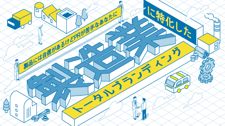 サービス 株式会社ケシオン 企画部WORKS